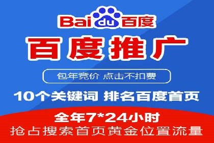 竞价排名案例：提升品牌知名度
